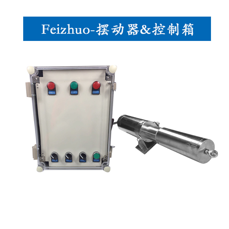 15634180925904.jpg 擺動器1.jpg